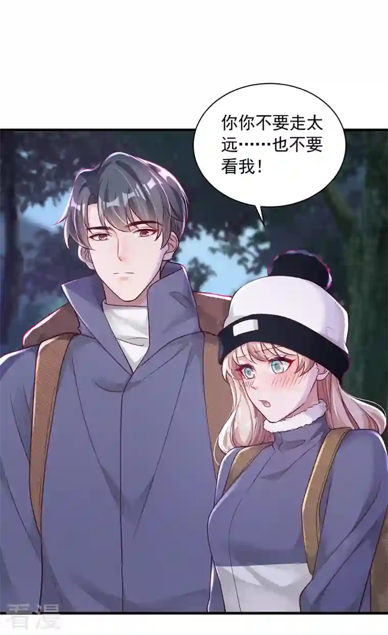 恶魔低语时第75话 糟了，是毒蛇！