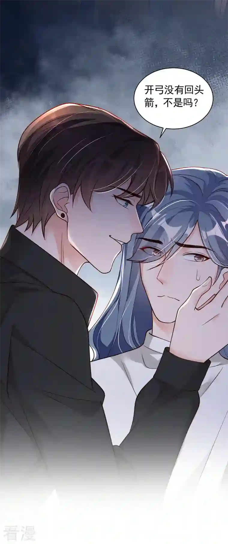 恶魔低语时第75话 糟了，是毒蛇！