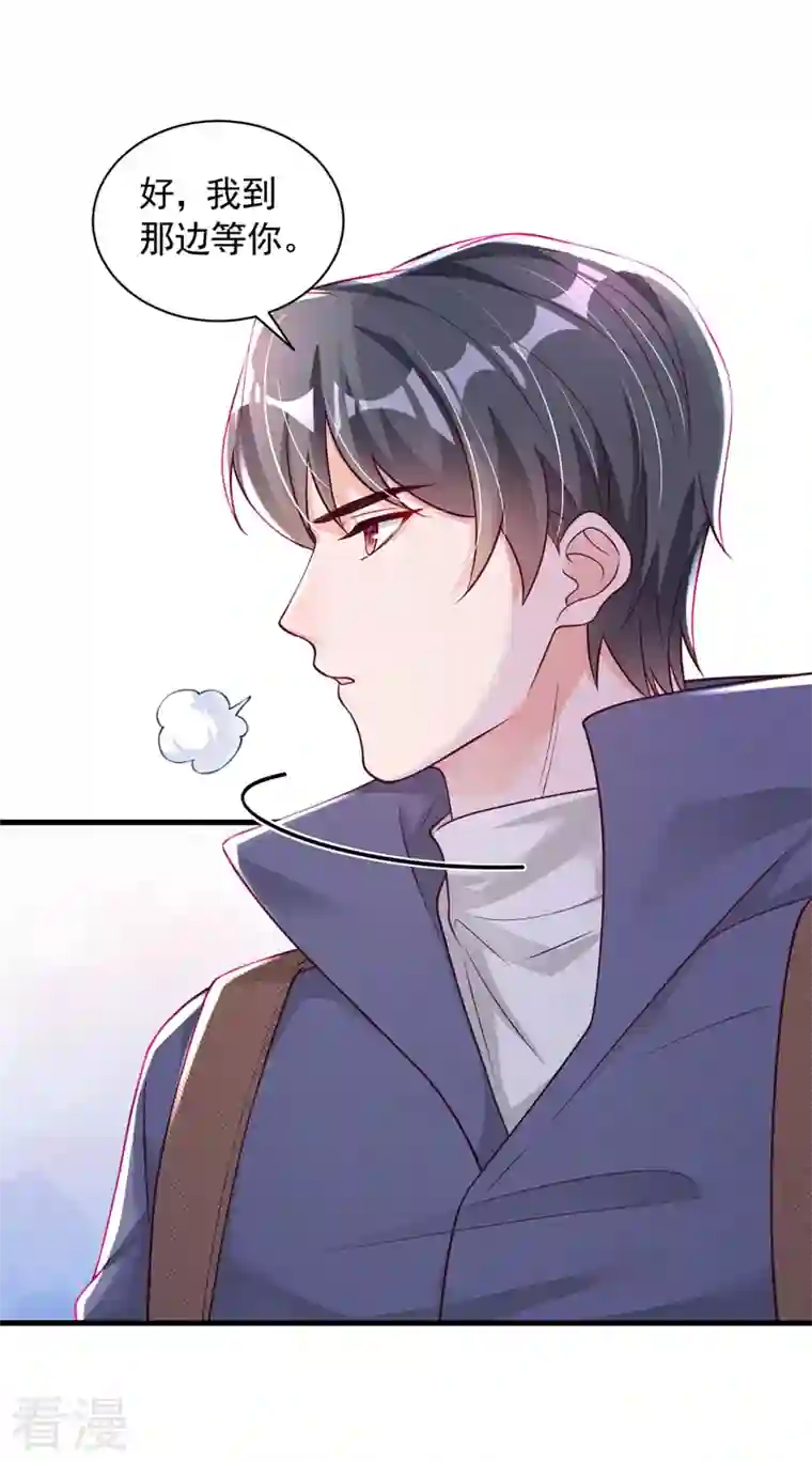 恶魔低语时第75话 糟了，是毒蛇！