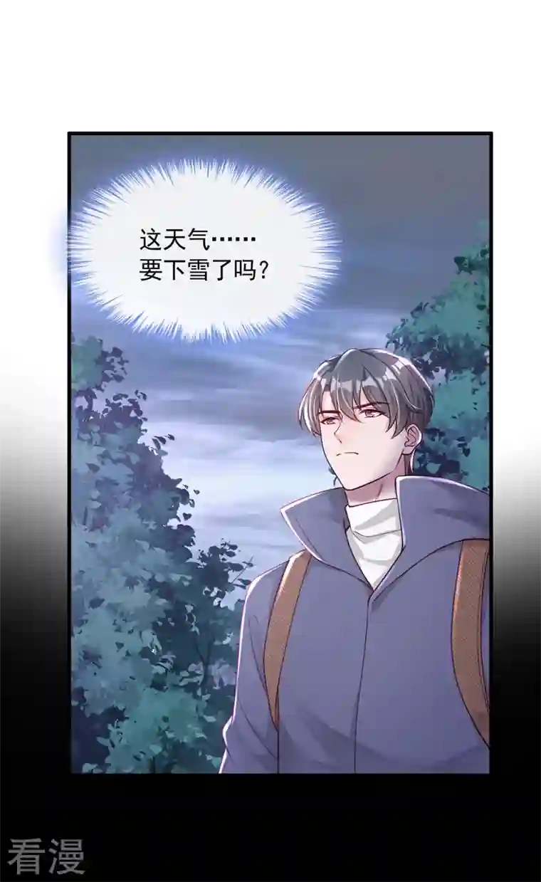 恶魔低语时第75话 糟了，是毒蛇！