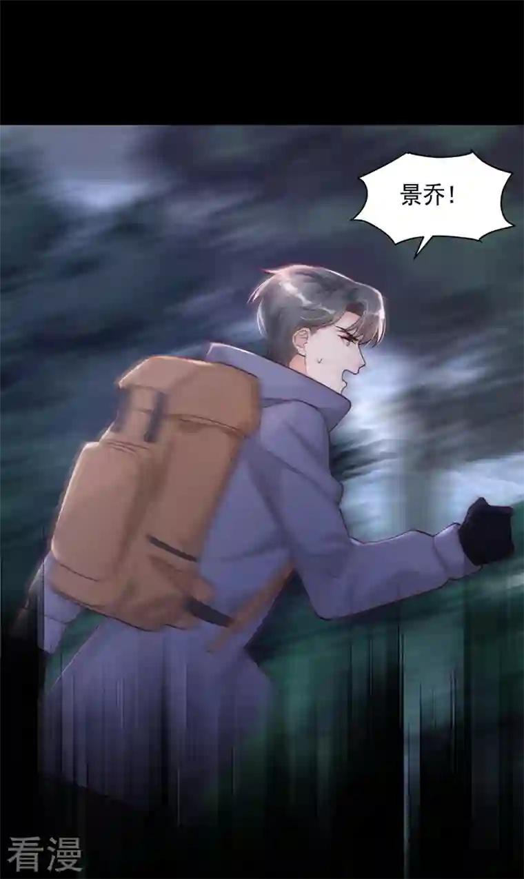 恶魔低语时第75话 糟了，是毒蛇！