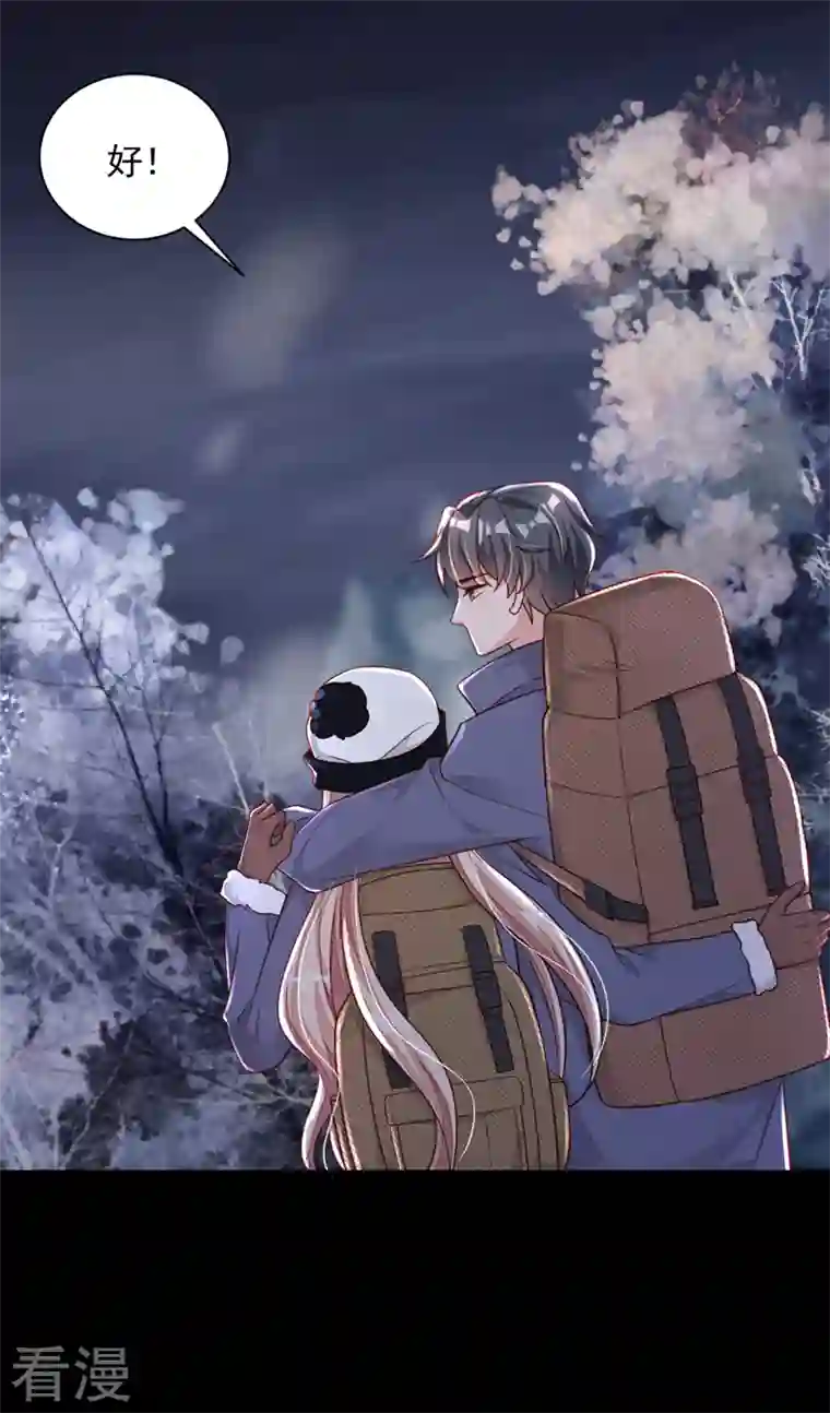 恶魔低语时第76话 我要把你安顿好