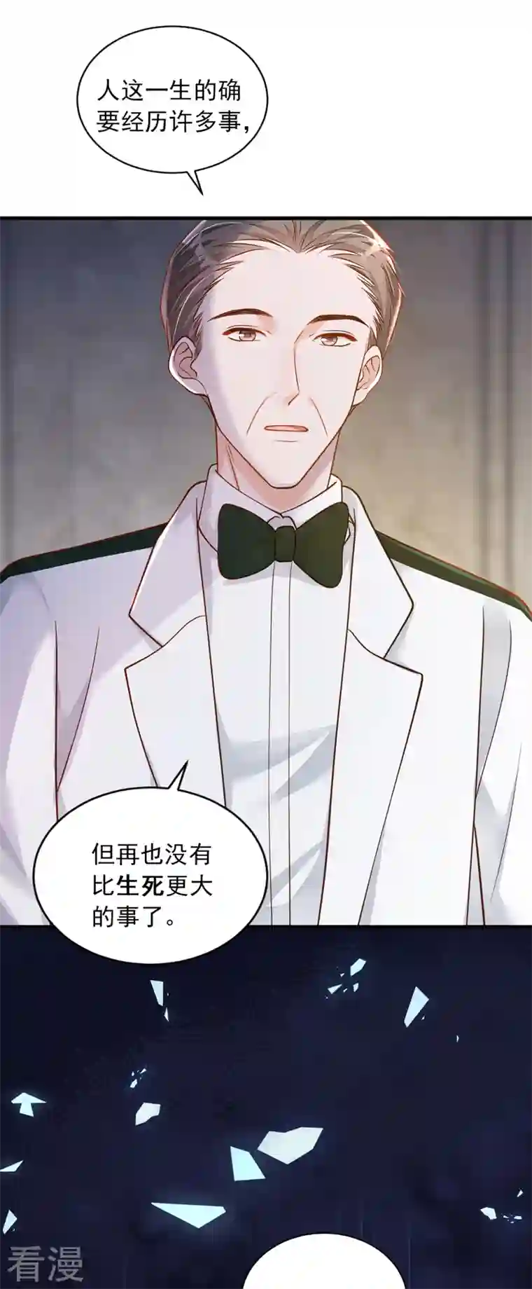 恶魔低语时第76话 我要把你安顿好