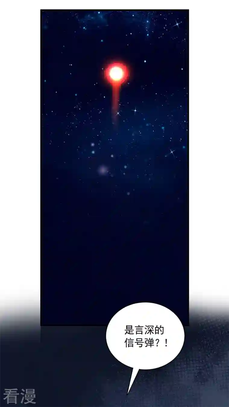 恶魔低语时第76话 我要把你安顿好