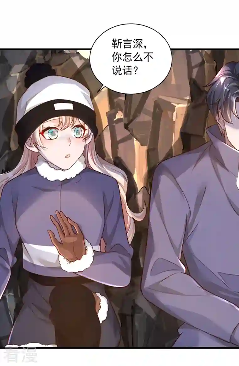 恶魔低语时第76话 我要把你安顿好