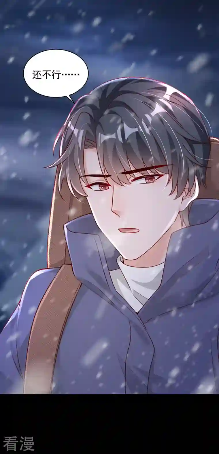 恶魔低语时第76话 我要把你安顿好