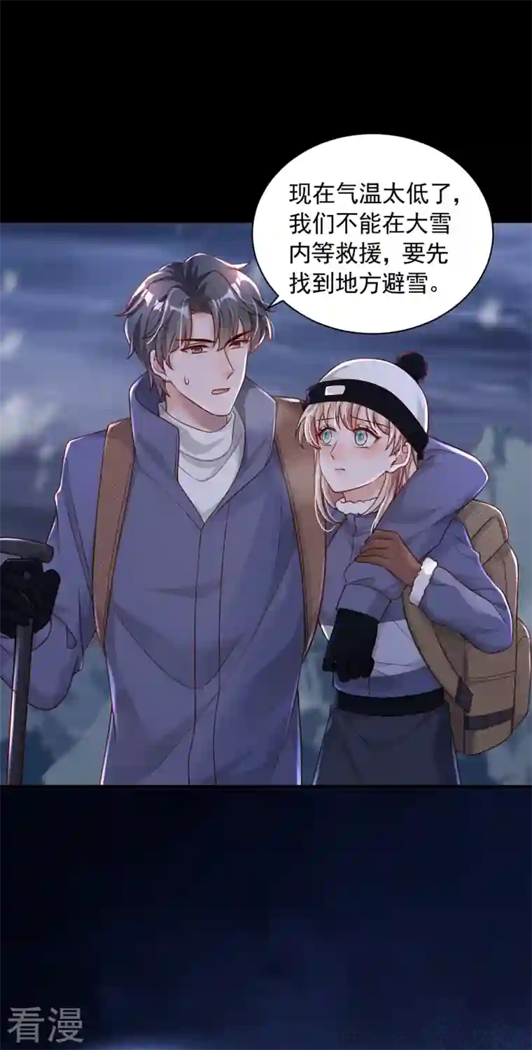 恶魔低语时第76话 我要把你安顿好