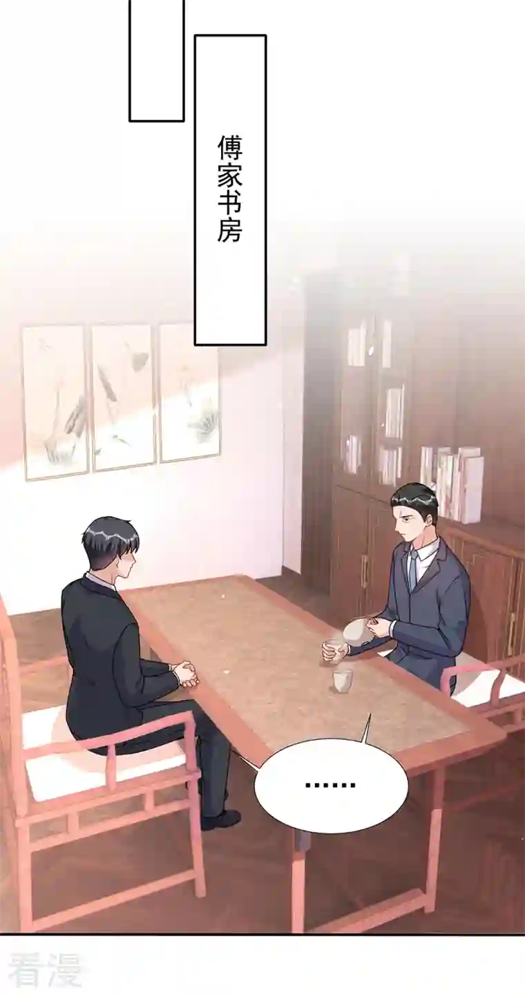 今天拒绝陆先生了吗？第74话 我才是附属品
