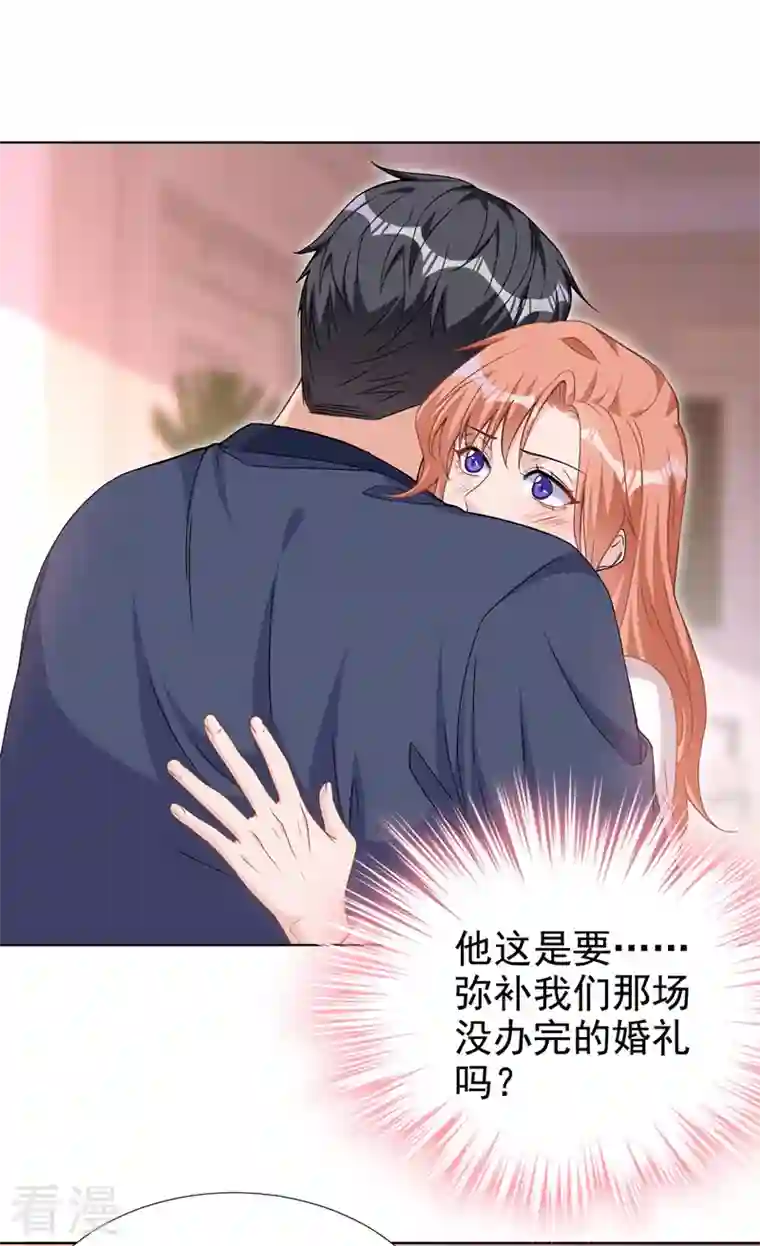 今天拒绝陆先生了吗？第74话 我才是附属品