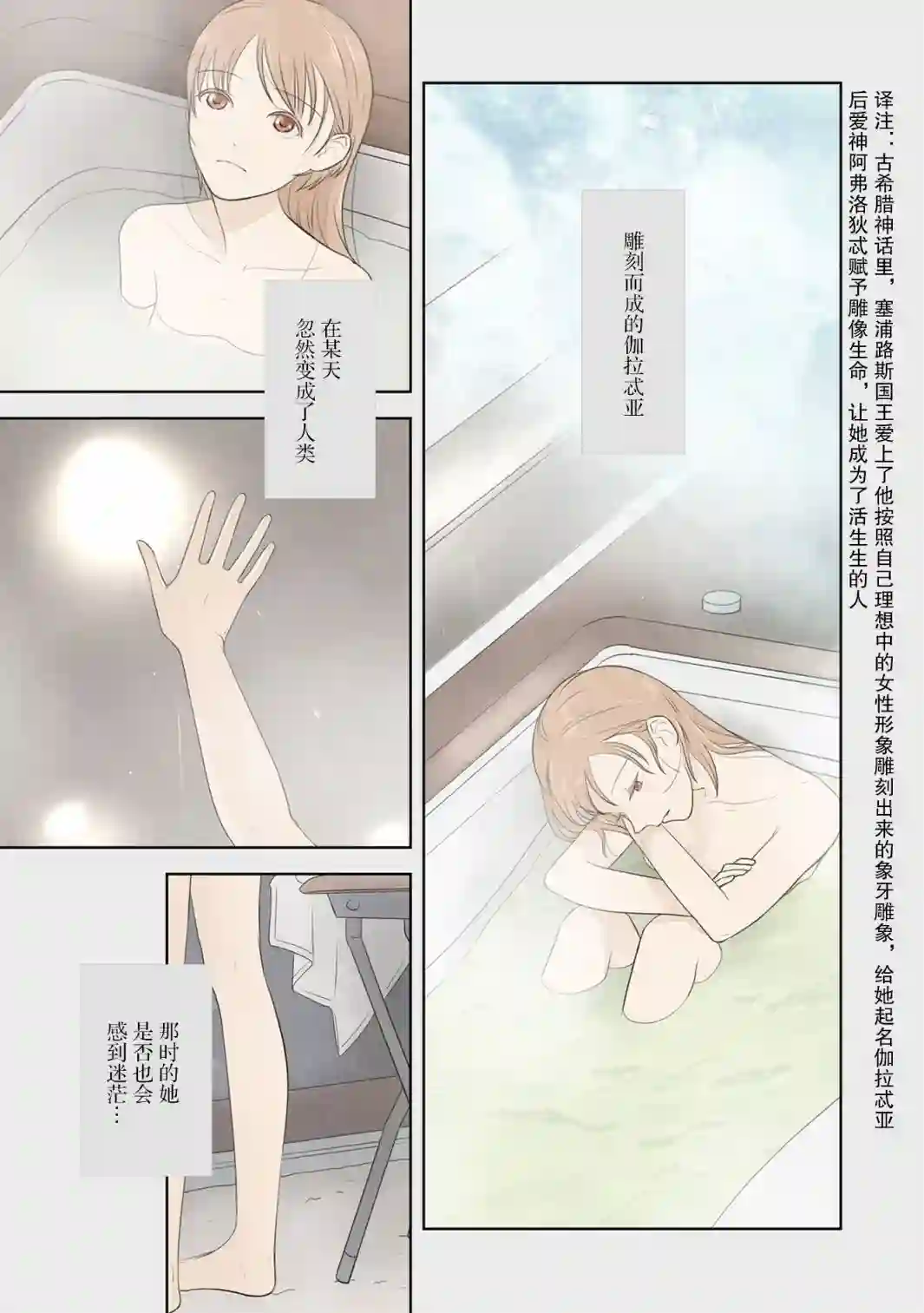 老师的人偶第42话