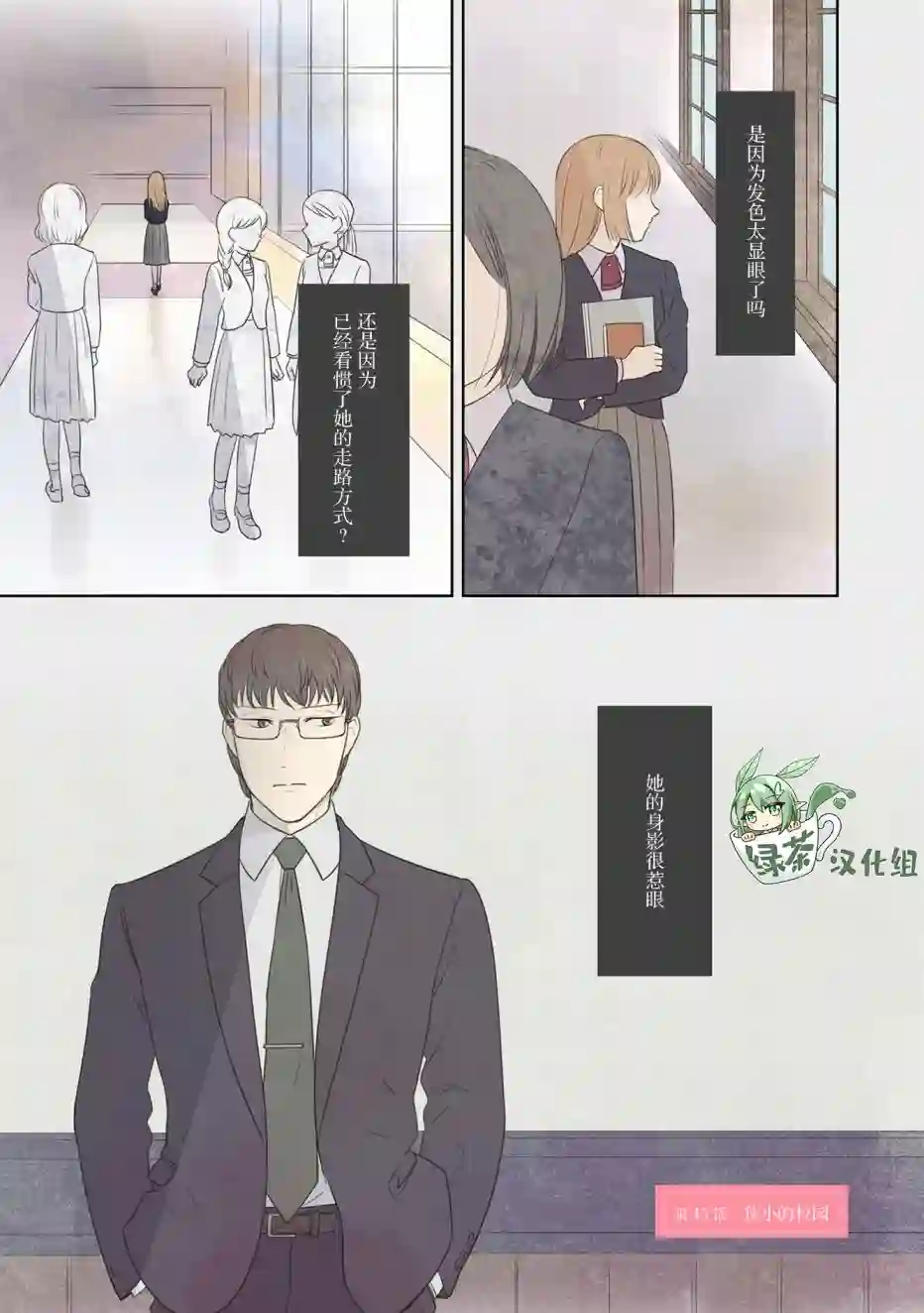 老师的人偶第45话