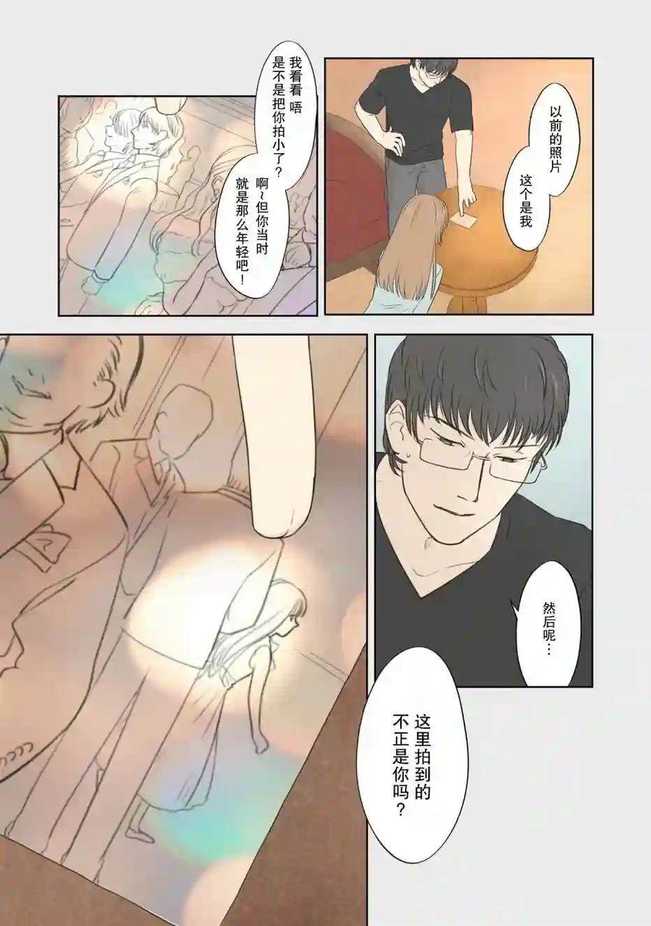 老师的人偶第45话