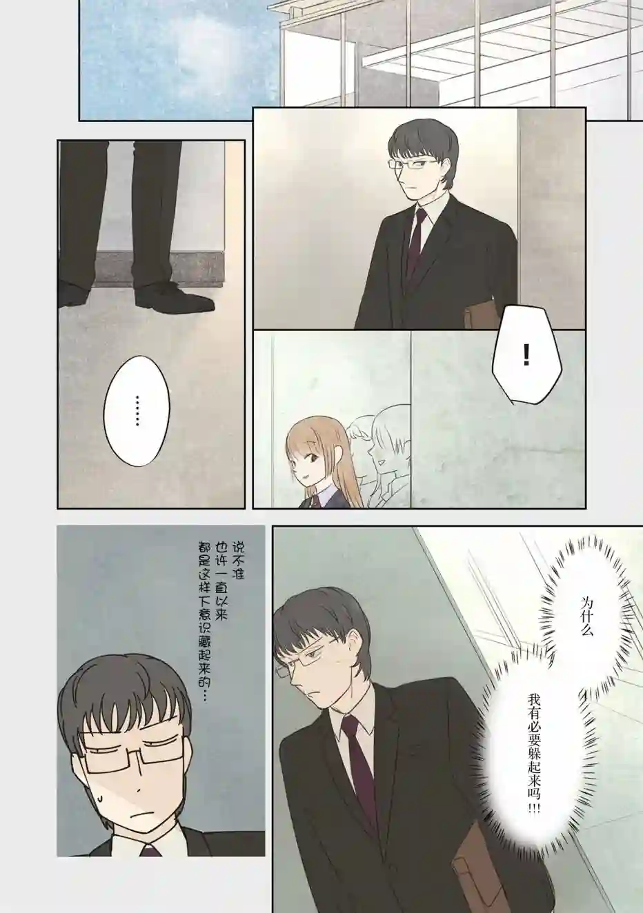 老师的人偶第45话