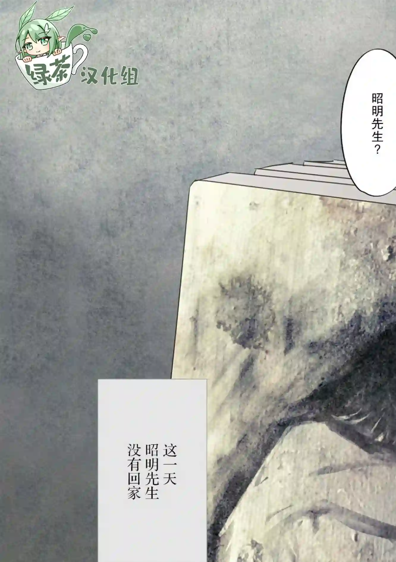 老师的人偶第46话