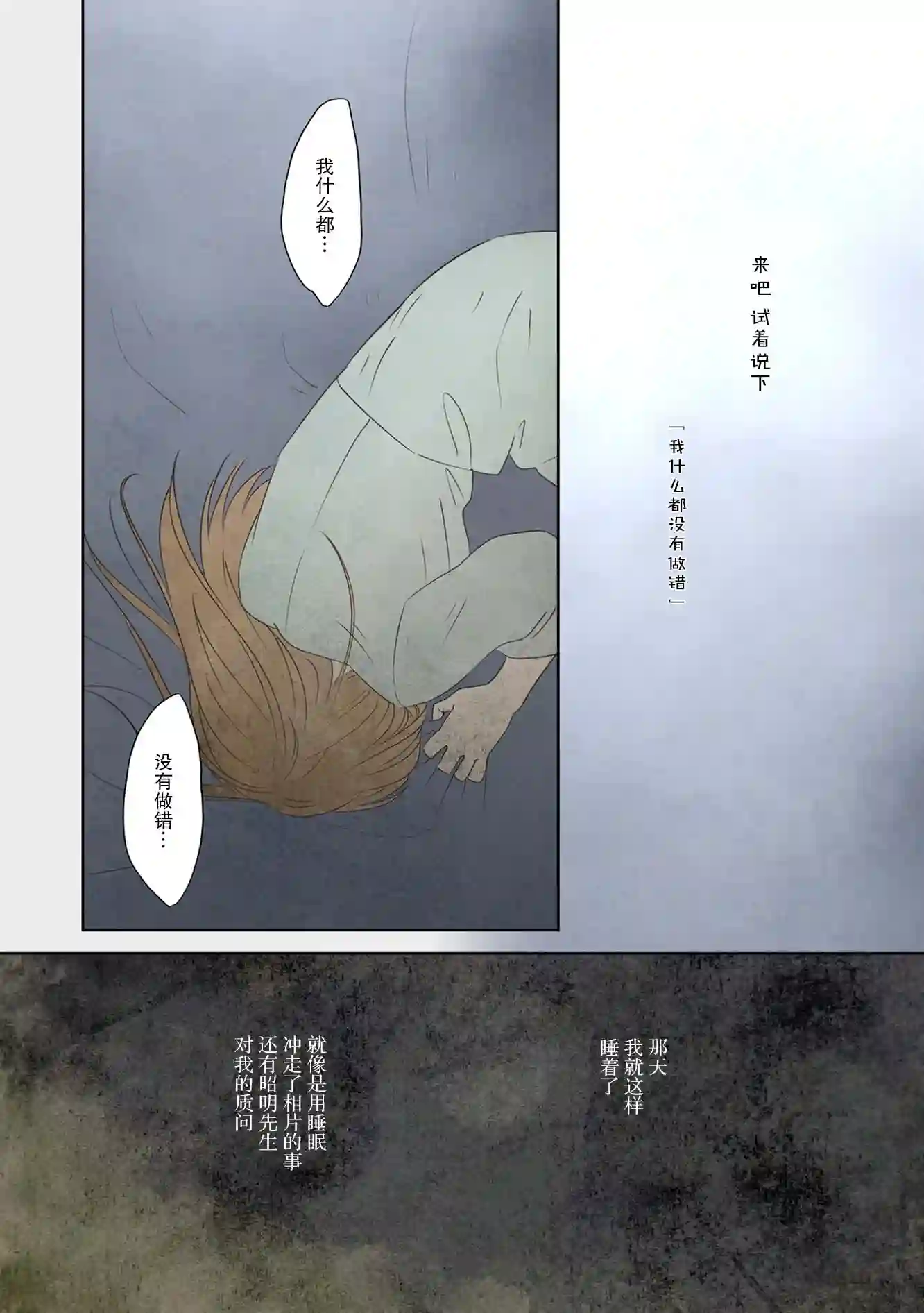 老师的人偶第46话