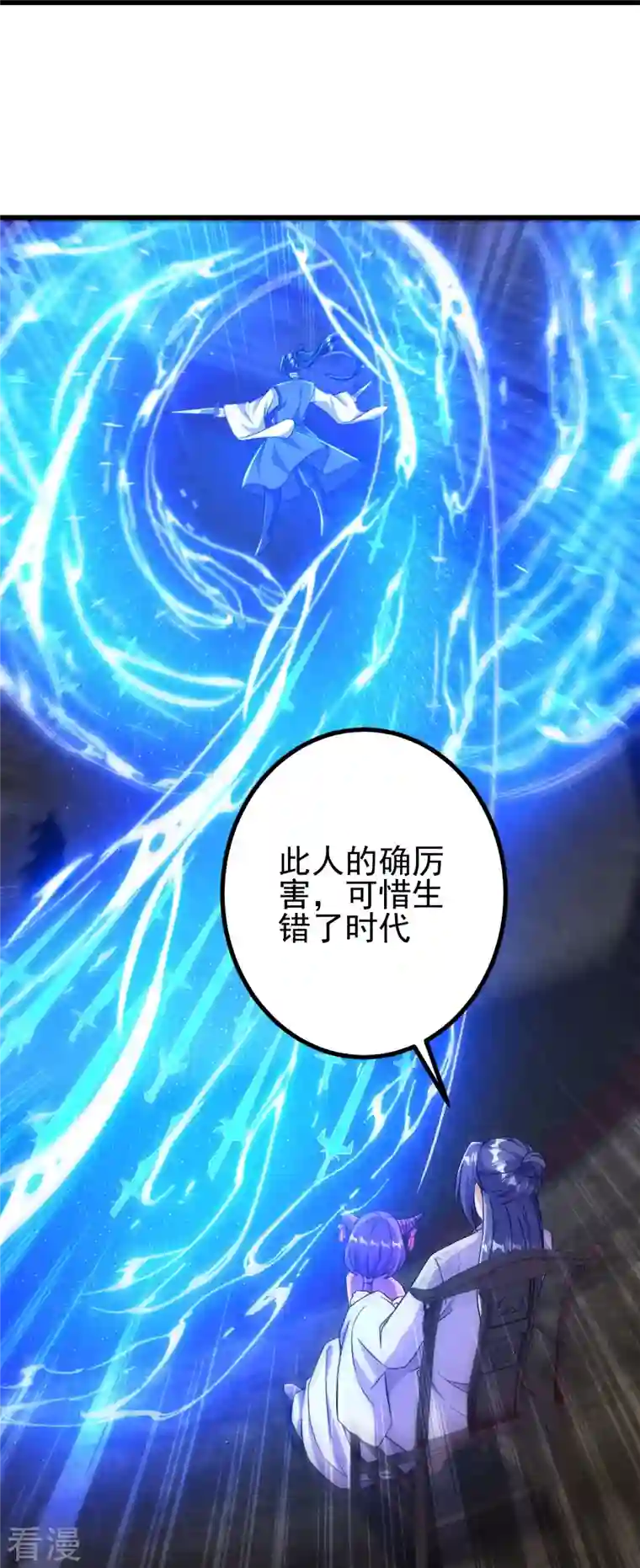 史上最强炼体老祖第79话 斩天！