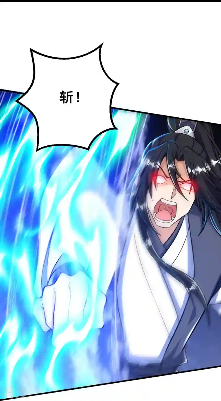 史上最强炼体老祖第79话 斩天！