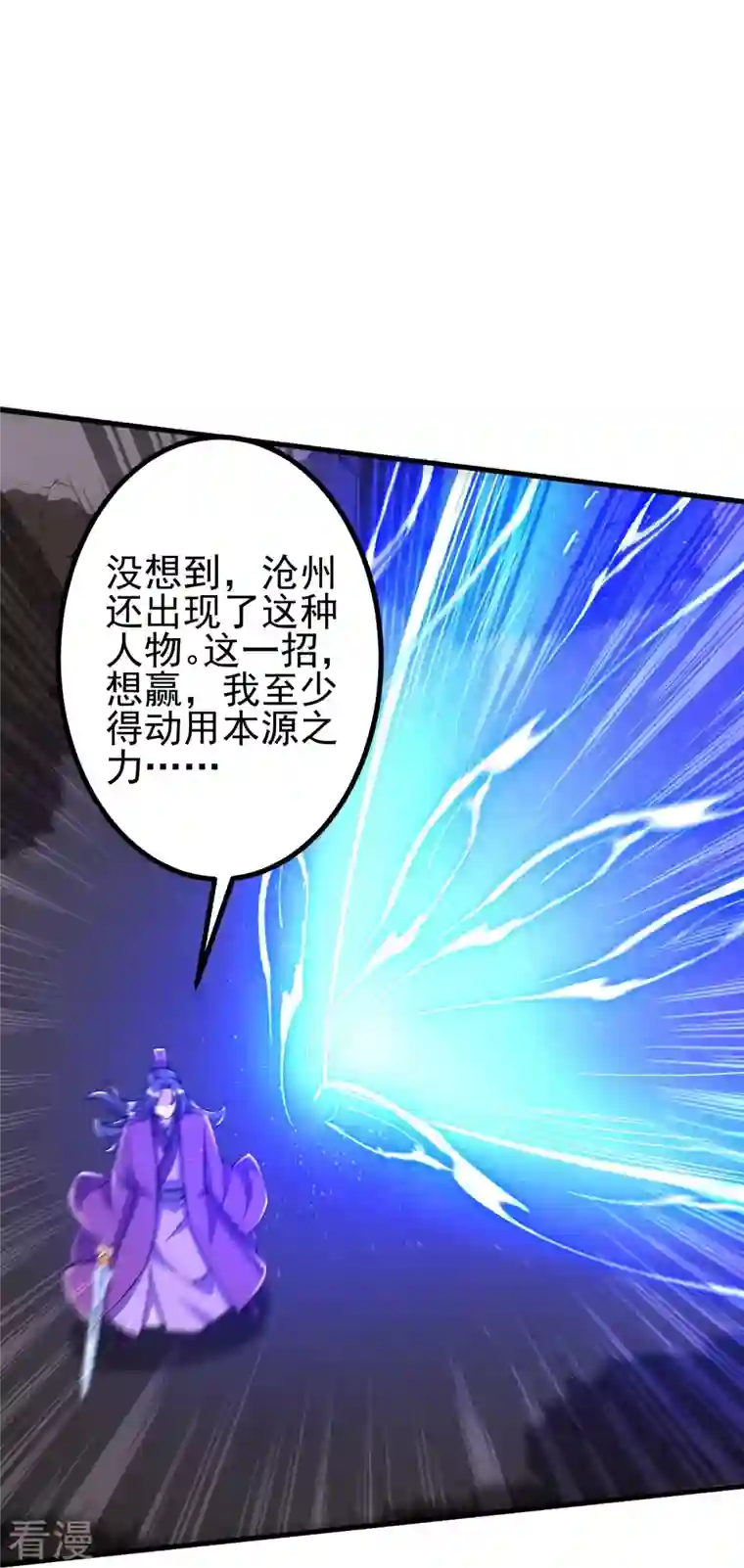 史上最强炼体老祖第79话 斩天！