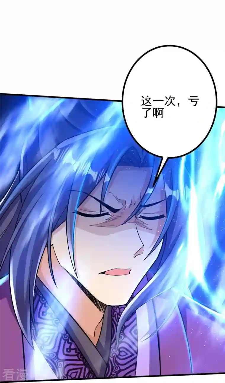 史上最强炼体老祖第79话 斩天！