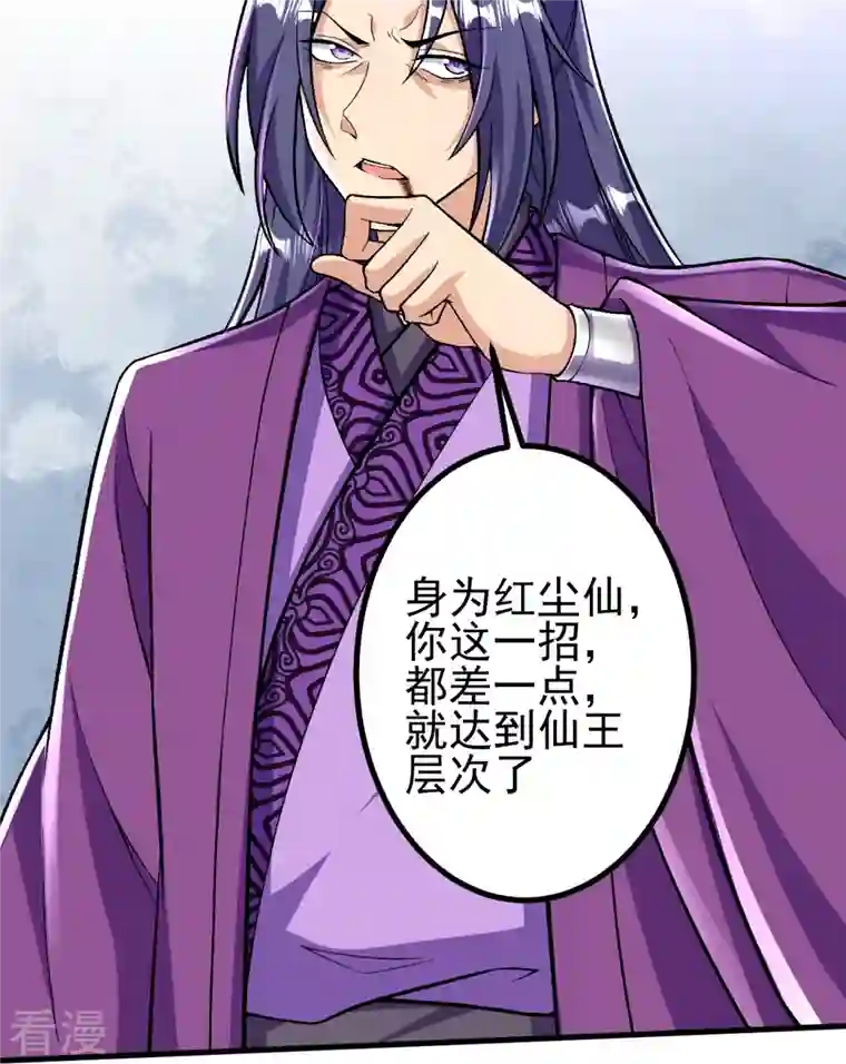 史上最强炼体老祖第79话 斩天！