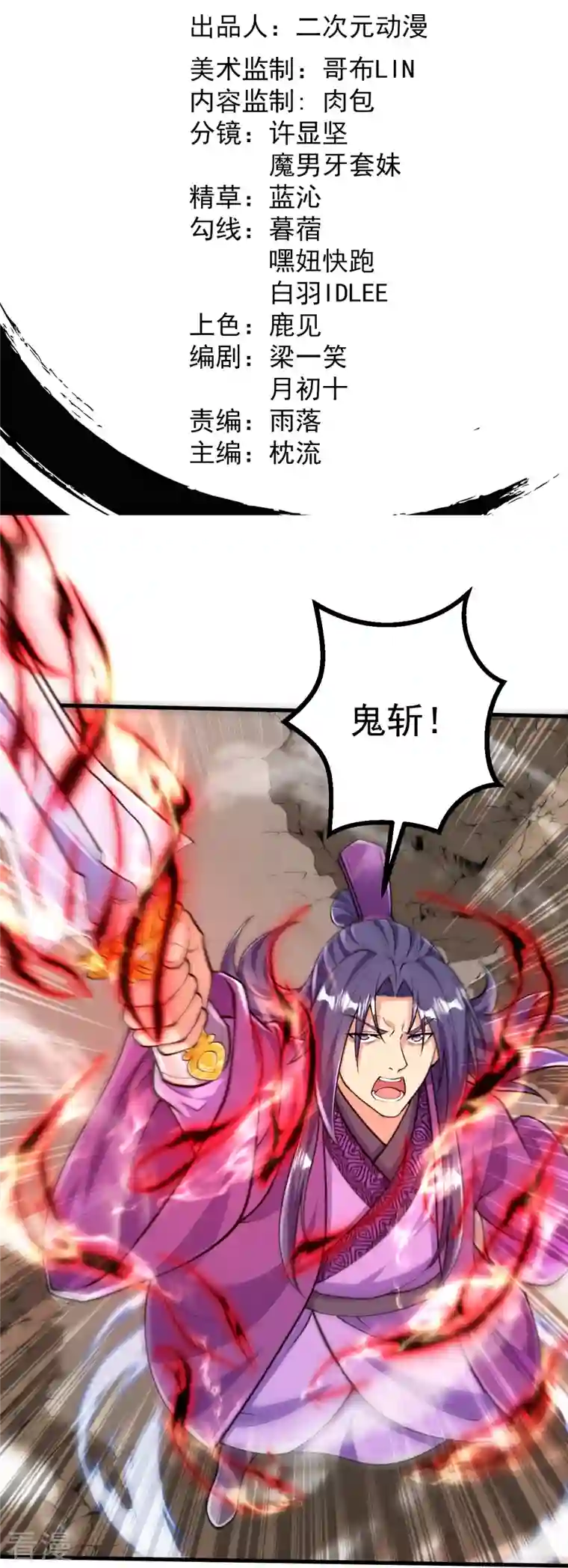 史上最强炼体老祖第80话 你已经很不错了