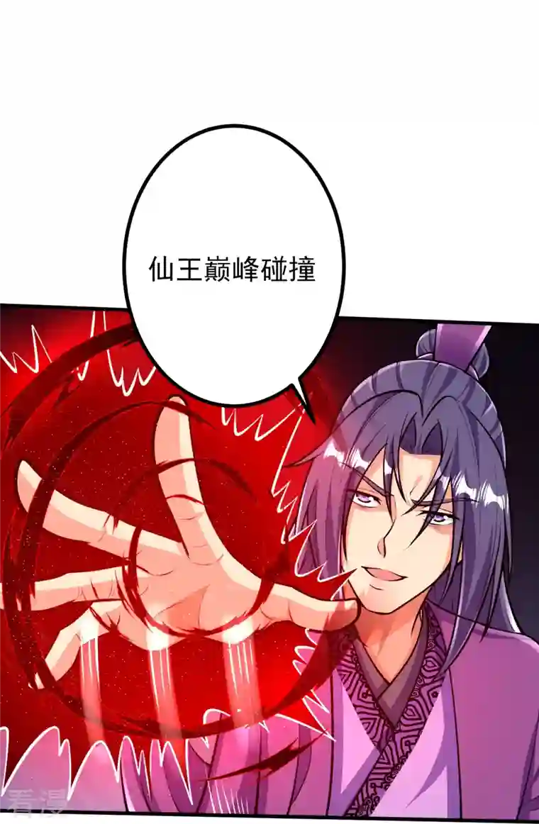 史上最强炼体老祖第80话 你已经很不错了