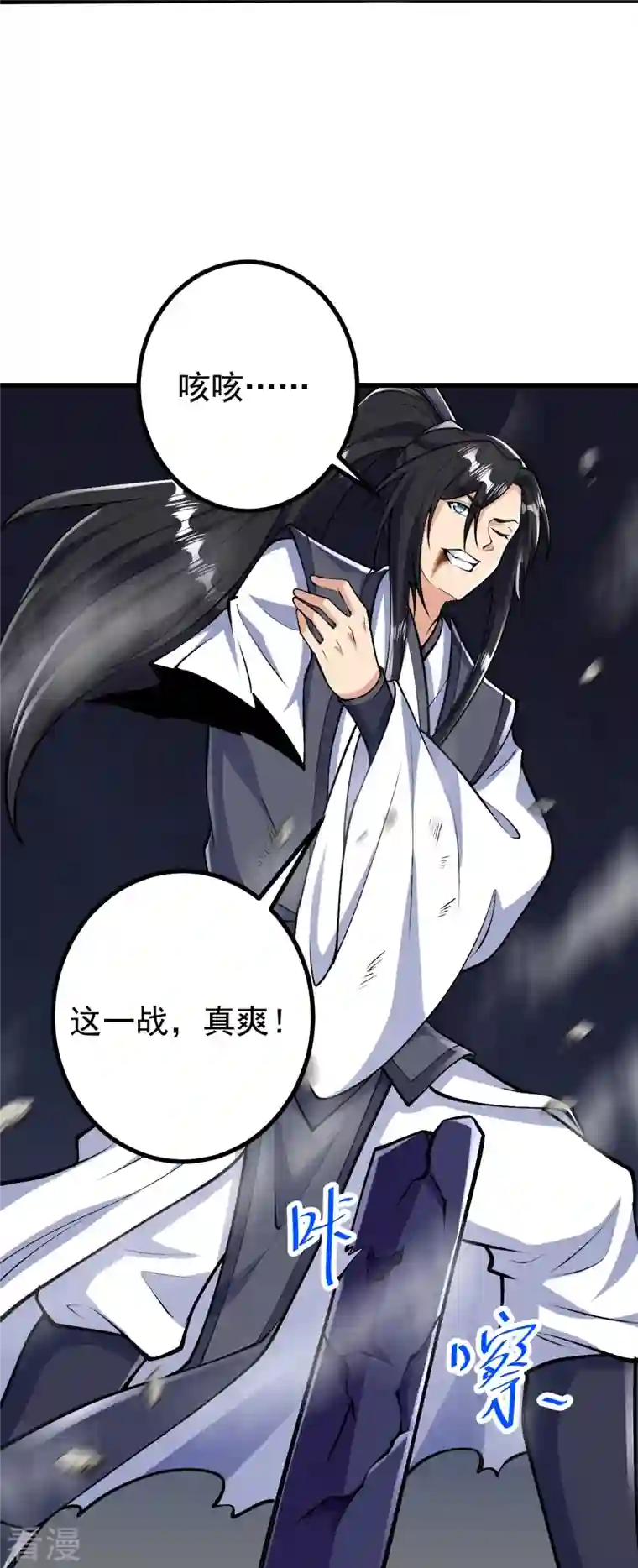 史上最强炼体老祖第80话 你已经很不错了
