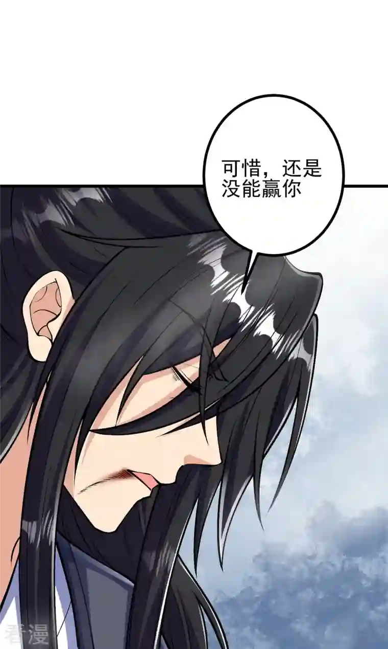 史上最强炼体老祖第80话 你已经很不错了