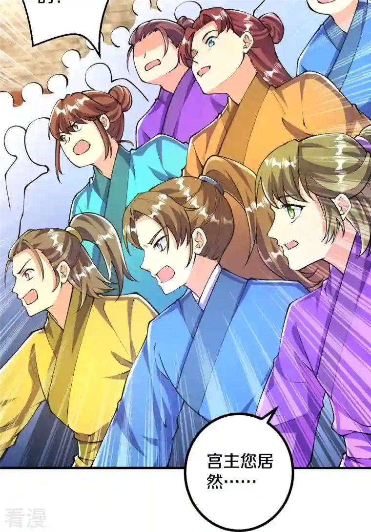 史上最强炼体老祖第81话 我是叶苍玄的女人！