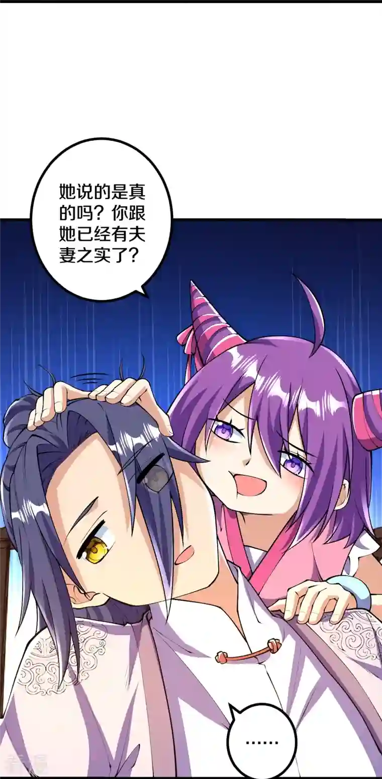 史上最强炼体老祖第81话 我是叶苍玄的女人！