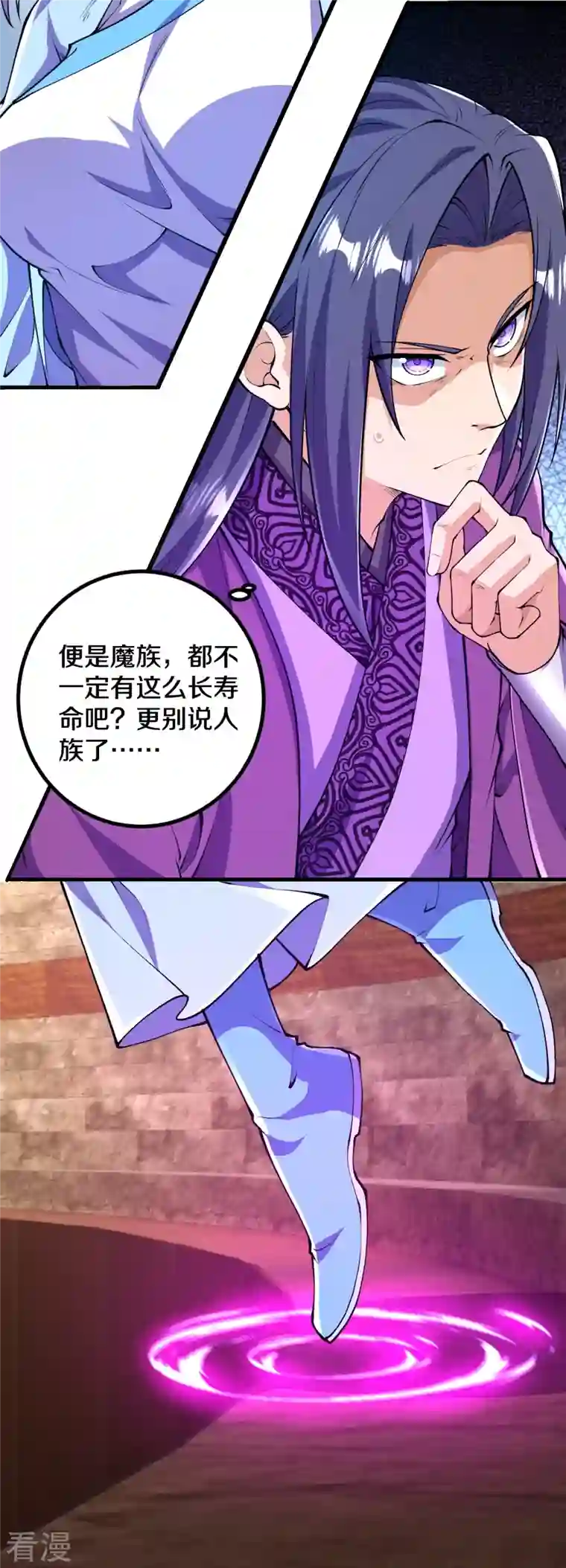 史上最强炼体老祖第81话 我是叶苍玄的女人！
