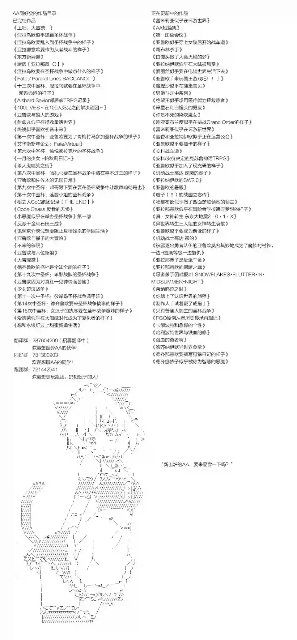 你踏上了认识世界的旅程第210话