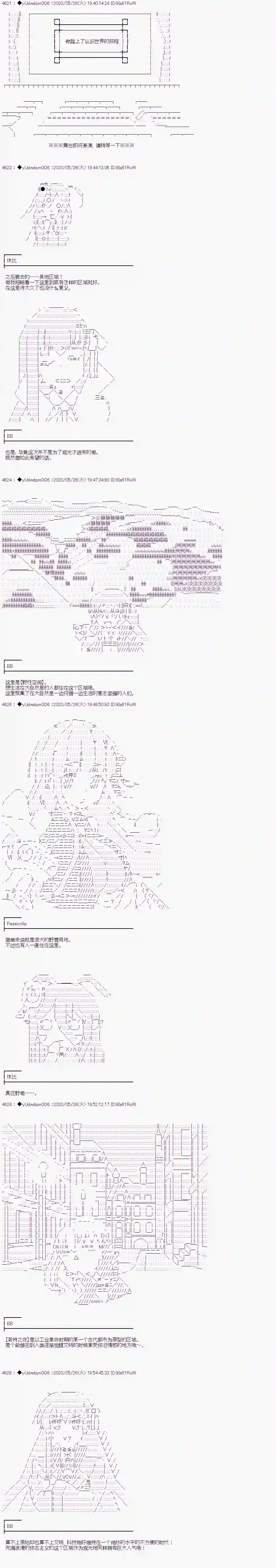 你踏上了认识世界的旅程第211话