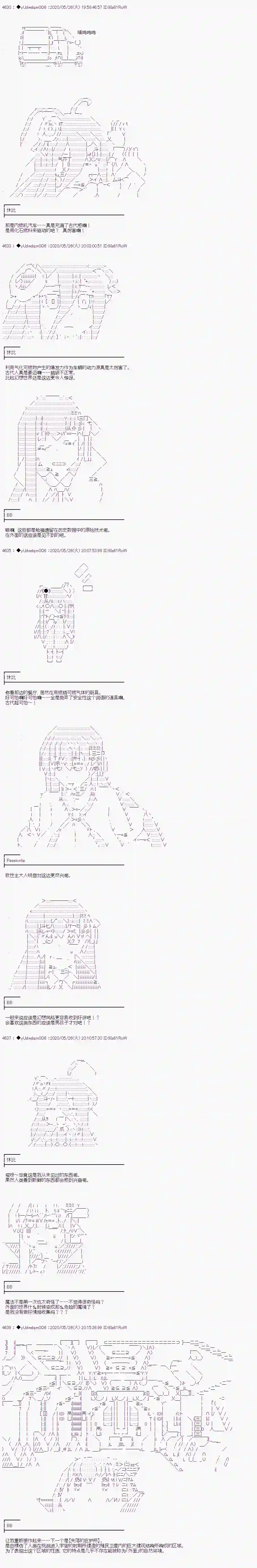你踏上了认识世界的旅程第211话