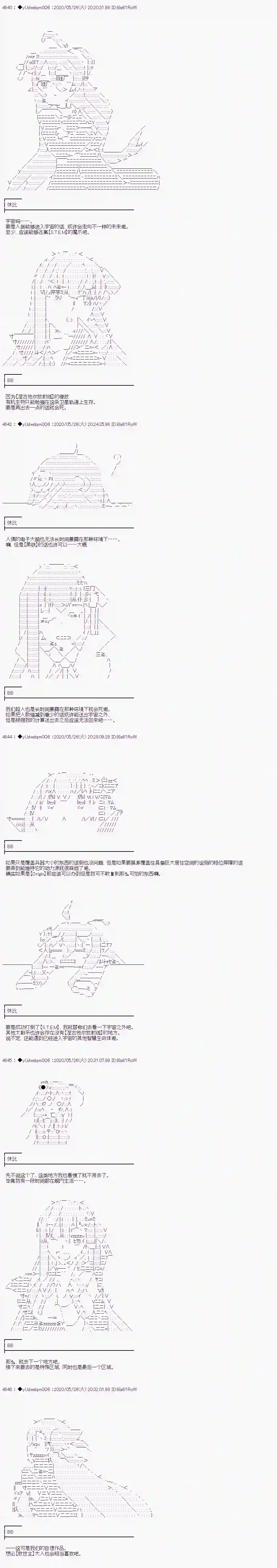 你踏上了认识世界的旅程第211话