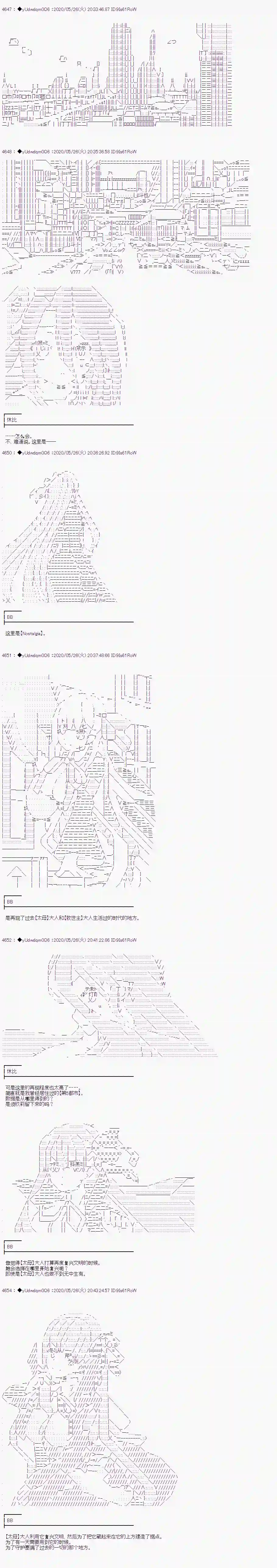 你踏上了认识世界的旅程第211话