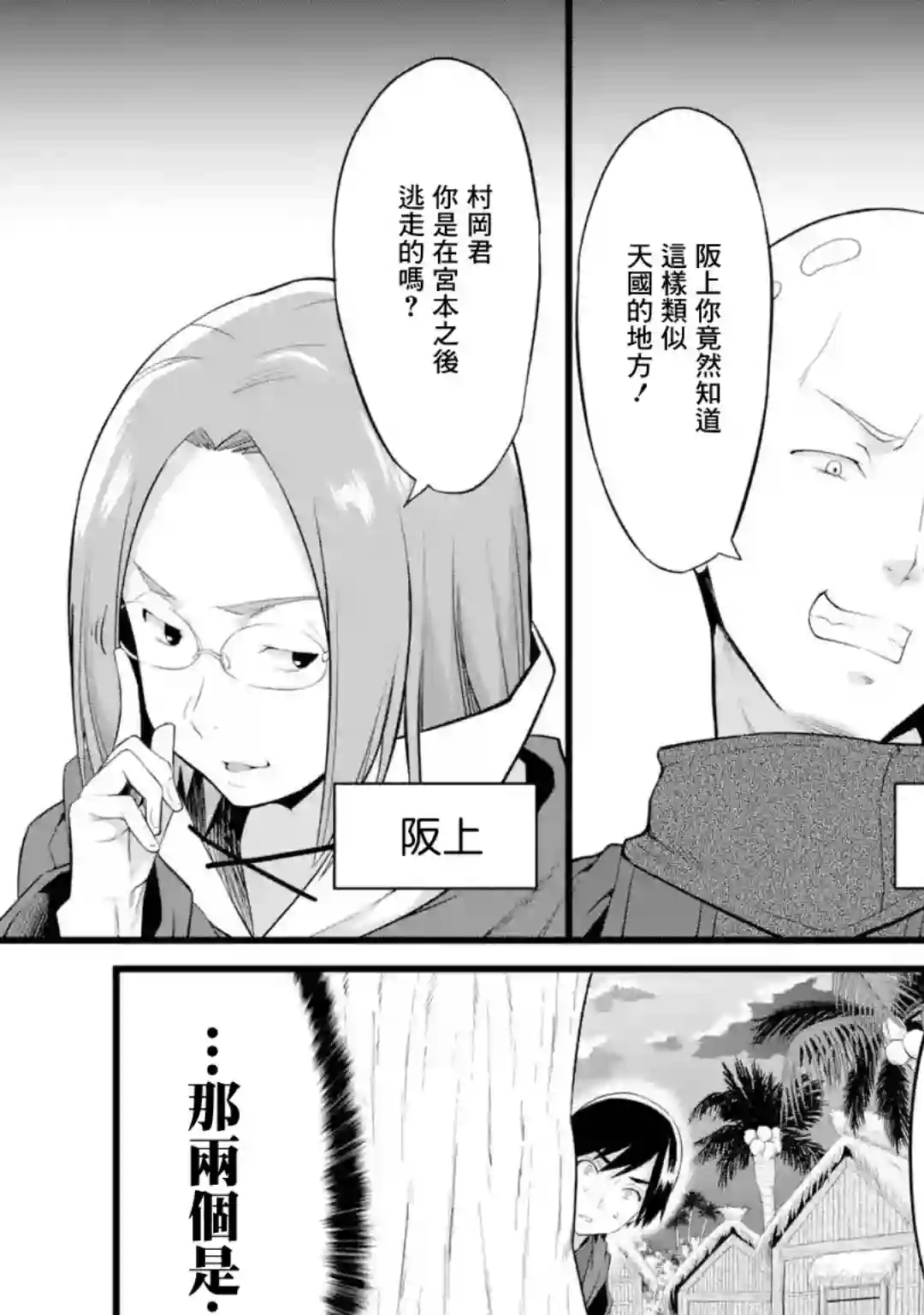 闲散农家的乱码技能第16话