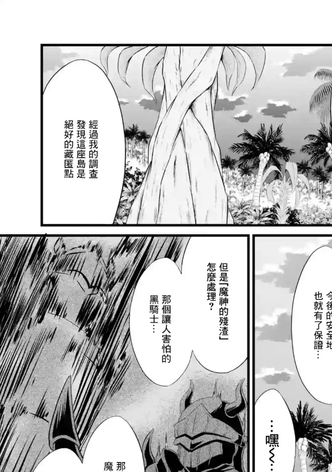 闲散农家的乱码技能第16话