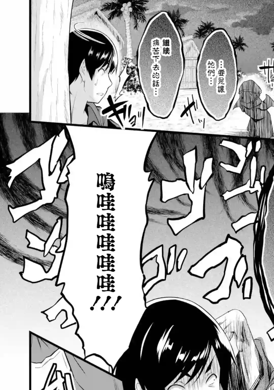 闲散农家的乱码技能第16话