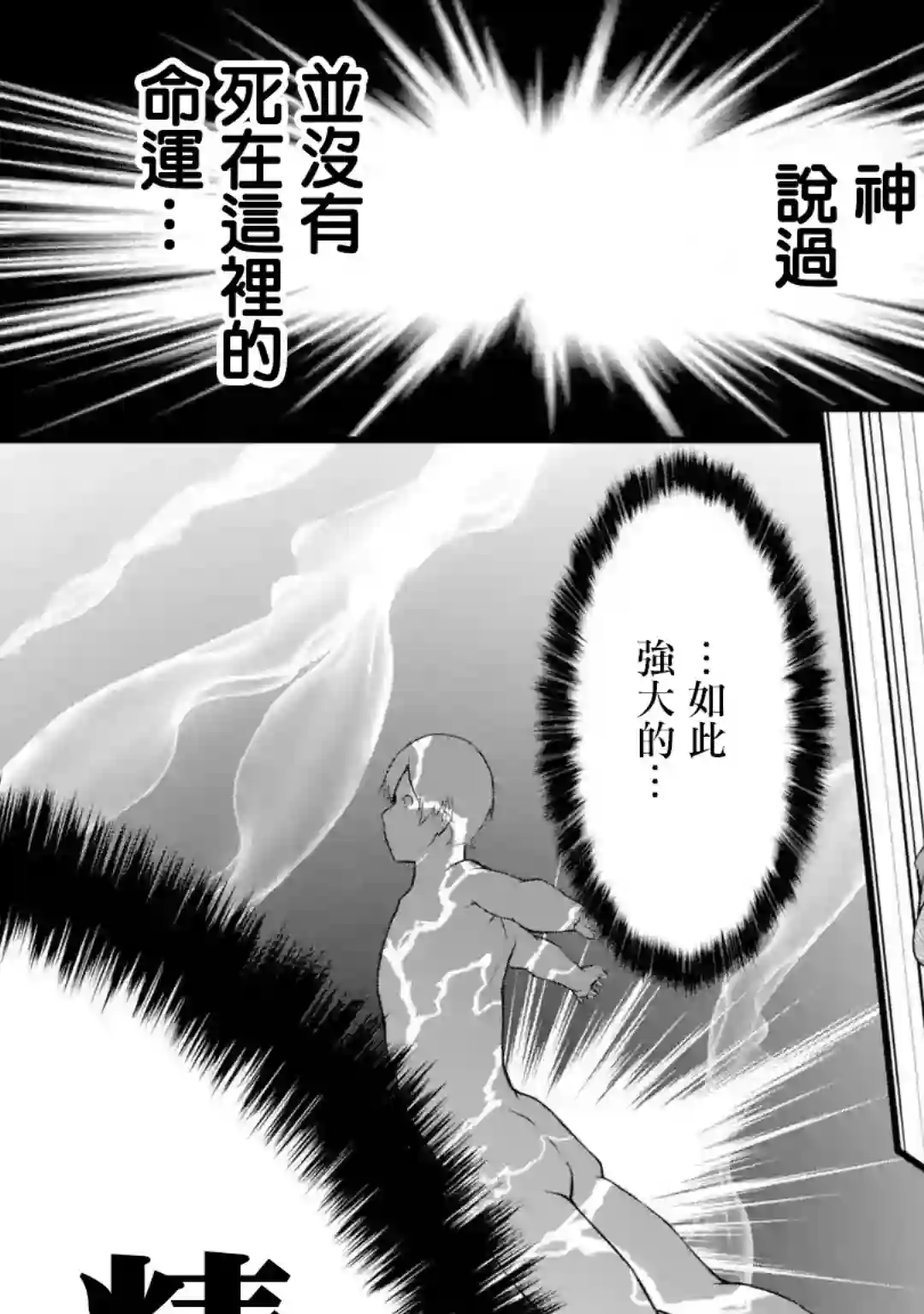 闲散农家的乱码技能第16话