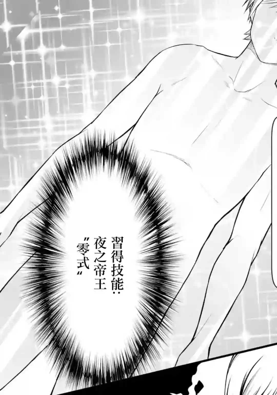 闲散农家的乱码技能第16话