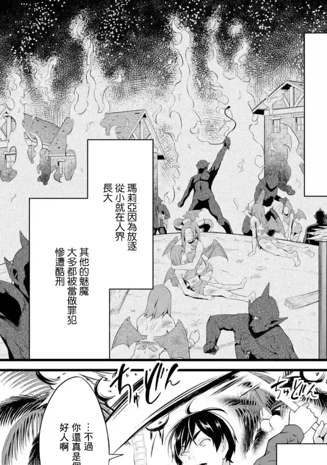 闲散农家的乱码技能第16话