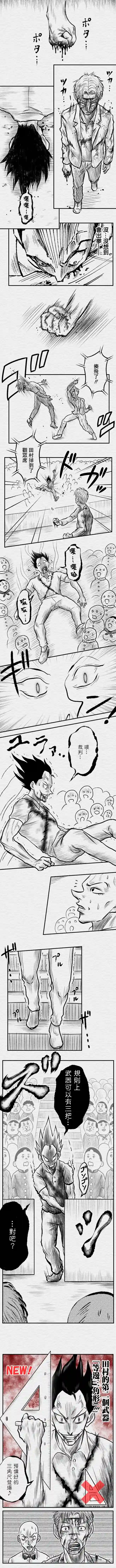 教师争霸赛第61话