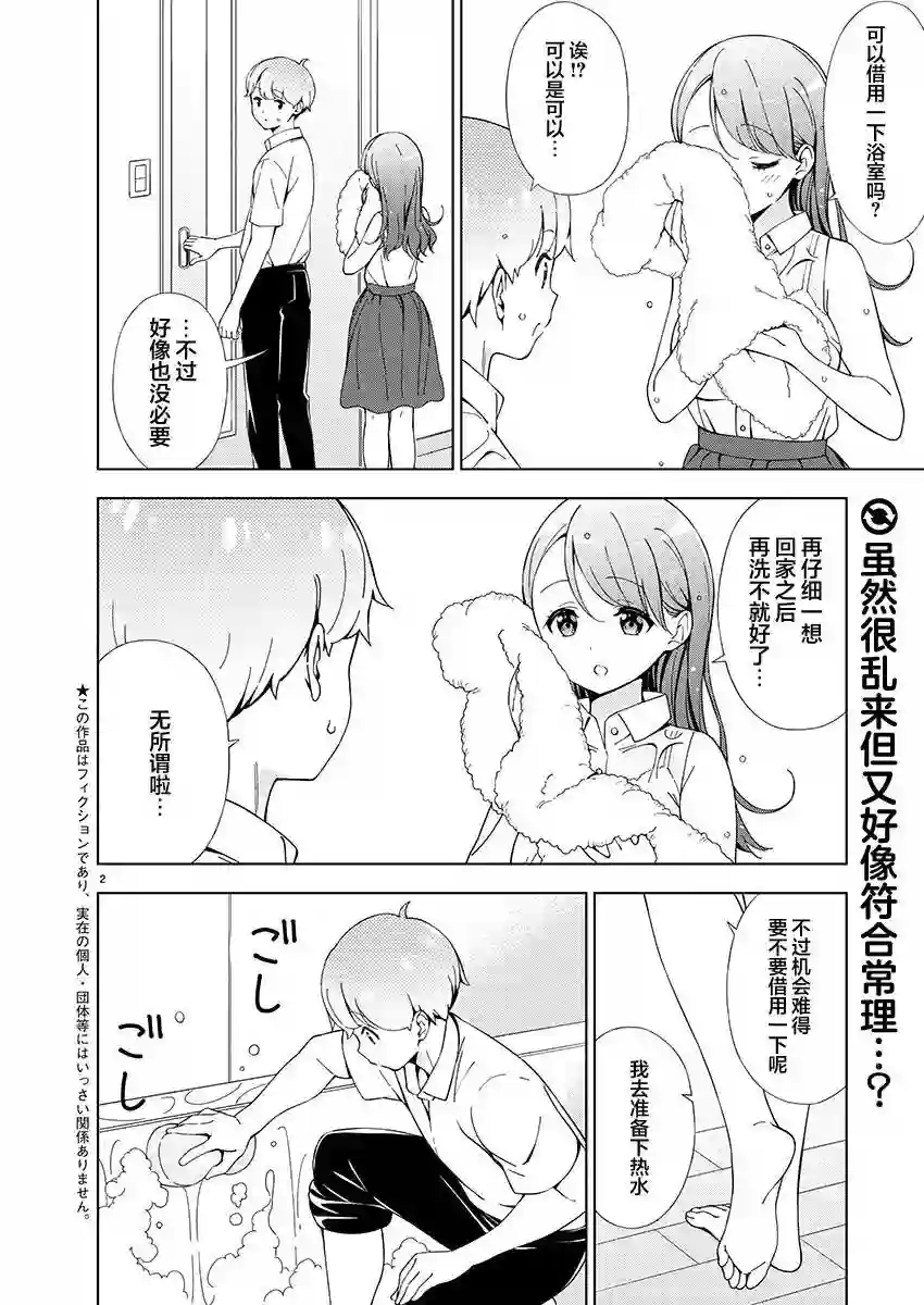 一打游戏就像变了个人似的的姐姐第19话