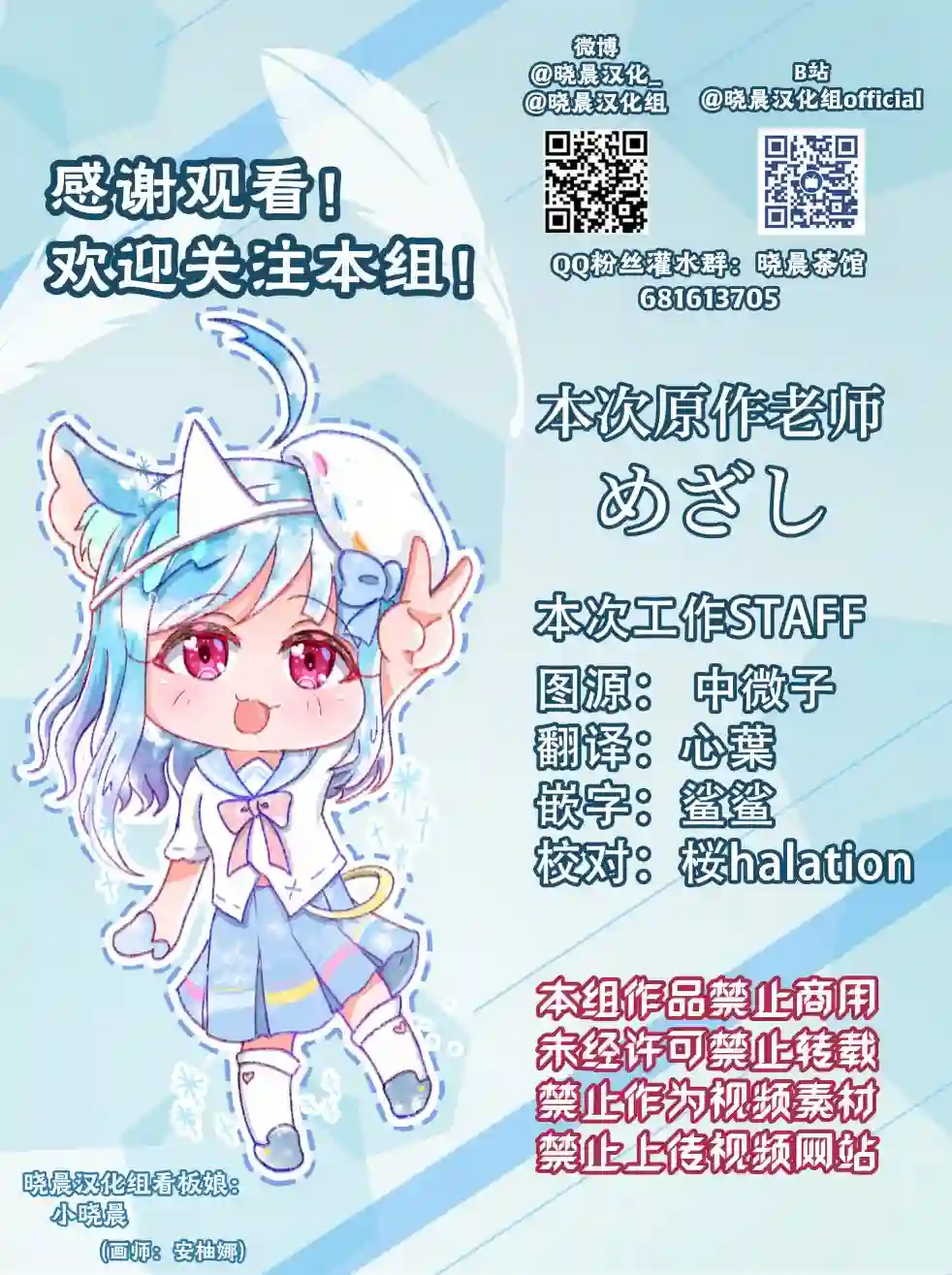 loveliveめざし老师作品集可可与具足虫