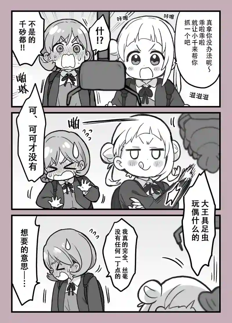 loveliveめざし老师作品集可千与具足虫