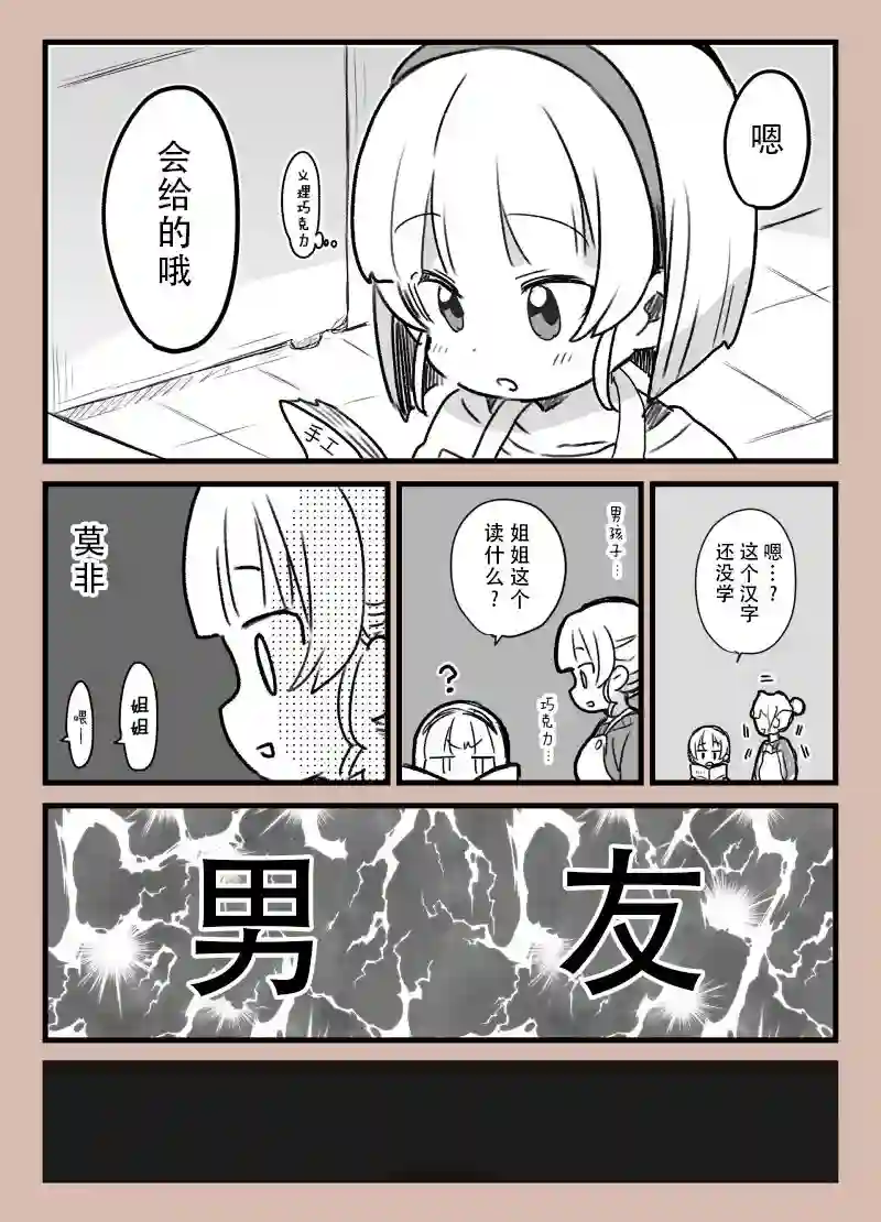 loveliveめざし老师作品集情人节与妹妹