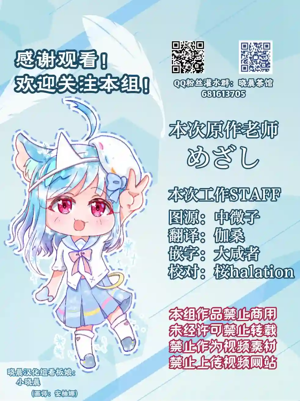 loveliveめざし老师作品集千酱与回家的路