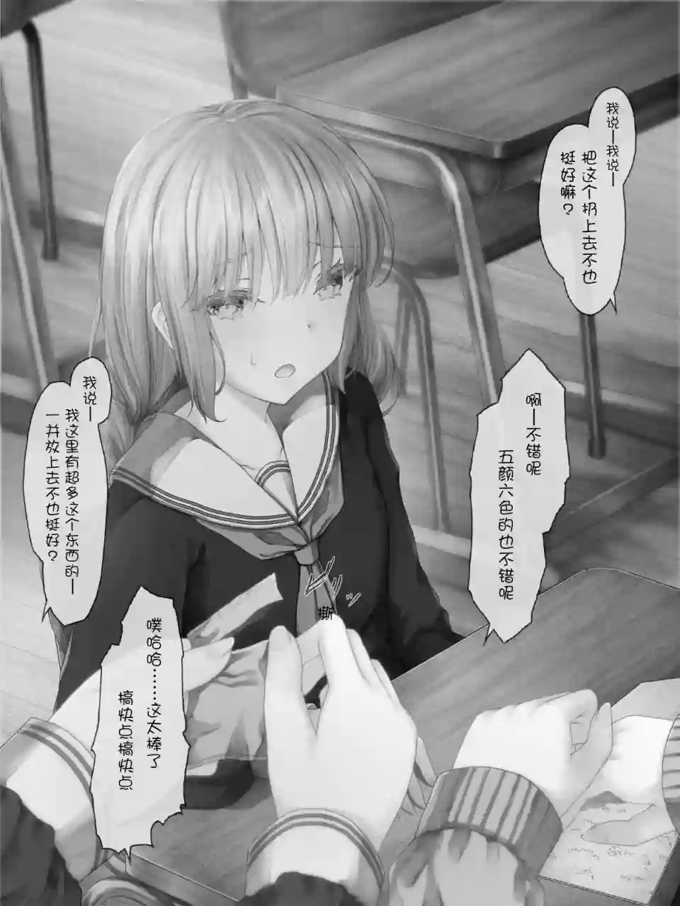 沙々々P站图合集杂26