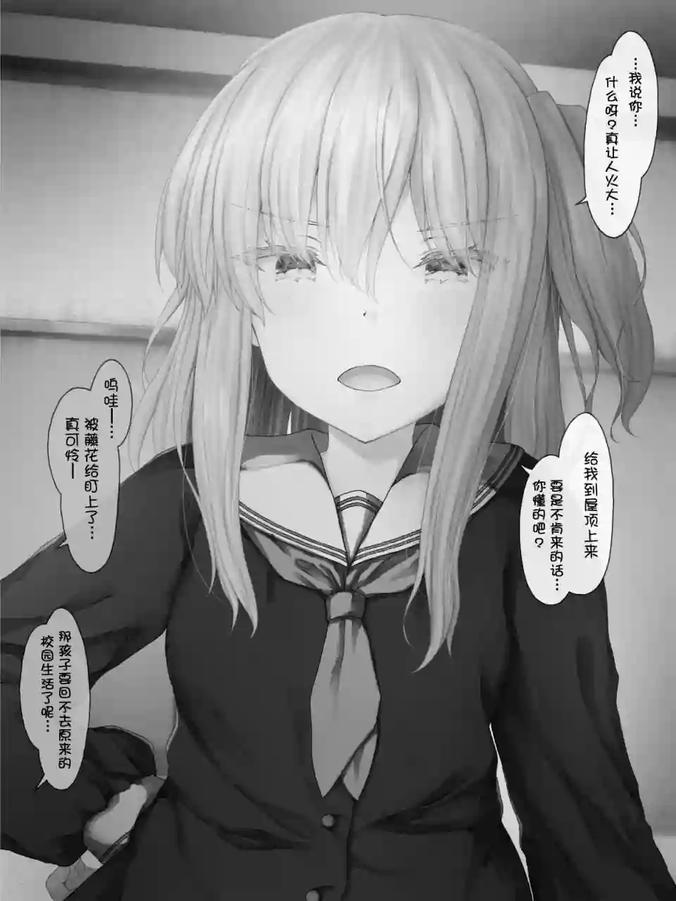 沙々々P站图合集杂26